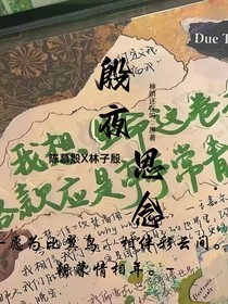 殷夜思念