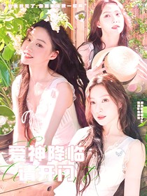 電競：愛神降臨請開門