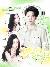TNT：妹宝她又修罗场了