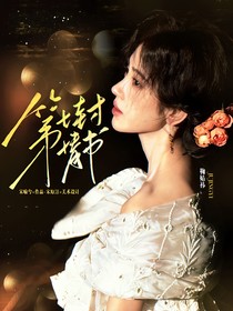 马嘉祺：第七封情书