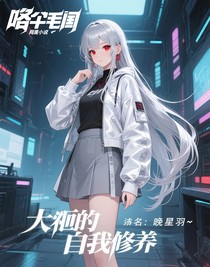 凹凸世界：大佬的自我修養(yǎng)