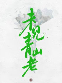 戏梦传奇