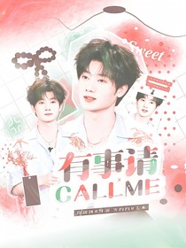 種地吧：有事請CallMe