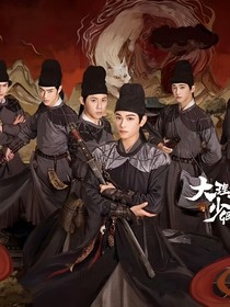 大理寺少卿游：团宠她很恃宠而骄