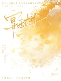好团圆：宴西楼