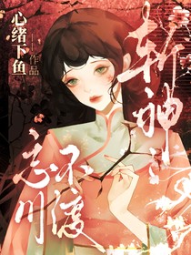斩神：忘川不渡