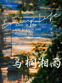 烏桐湘雨
