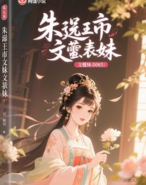 刁蛮大小姐文媚儿-d065