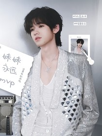 这是我的西游：妹妹永远MVP