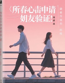 所有的心跳申請(qǐng)好友驗(yàn)證