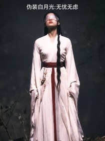伪装白月光：无忧无虑