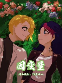 因變量