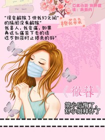 彻暮2
