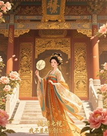 綜影視：我無差別創(chuàng)翻所有人