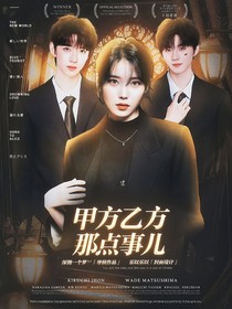 TNT：甲方乙方那点事儿
