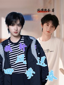 祺轩：风送四季春