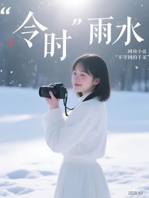 那時(shí)雨