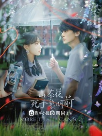 左航：山茶花死于黎明前