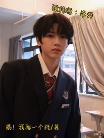 牵绊（张桂源）