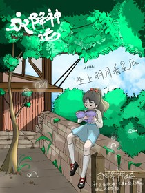 永降神运