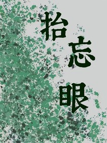 抬望眼……