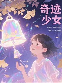 风铃声里的秘密