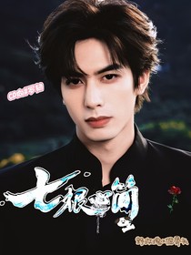 七根心簡(jiǎn)