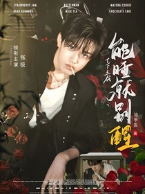 TF三代：能睡就别醒