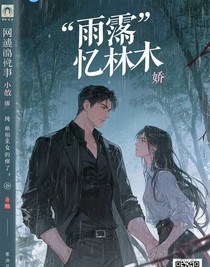 雨落忆林木