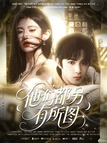 TNT：他们都另有所图