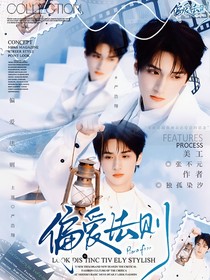 TNT：偏愛法則