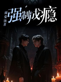 強制成癮