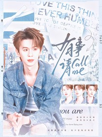 種地吧：有事請CallMe
