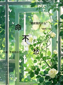 命不愁