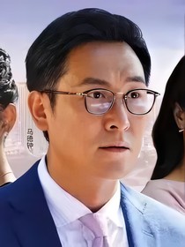 真心想让你幸福电视剧