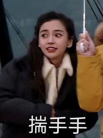 萬人迷baby