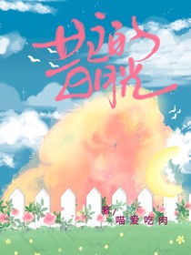 女主的白月光