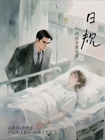 生物系秘鑰：故人未竟的倒計時