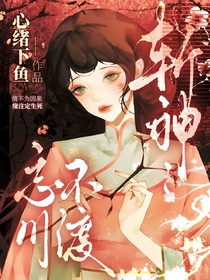 斬神：忘川不渡