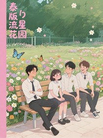 综影视：流星花园