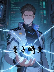 量子畸變