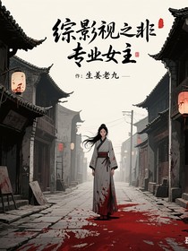 綜影視：非典型營(yíng)業(yè)