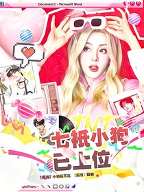 这是我的西游：七只小狗已上位