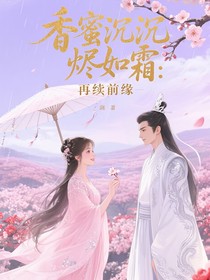 重生：再續(xù)前緣