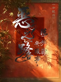 如懿传：恶女之路，安陵容重生陈婉茵