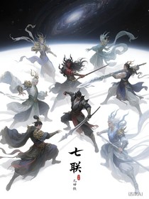 七联