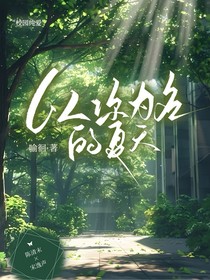 斗龍：以你為名的夏天