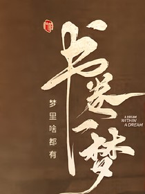 综影视：芙蓉帐暖度春宵
