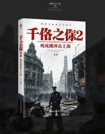千禧之殇2