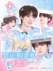 不吃魚(yú)封面鋪